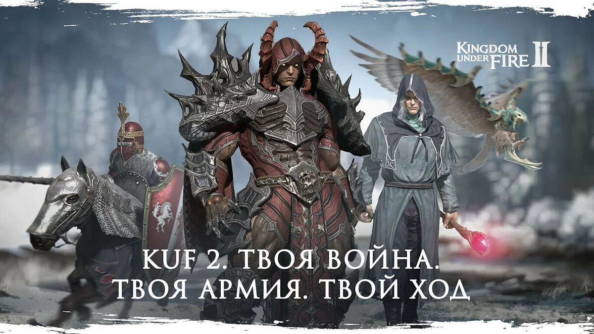 Арт из Kingdom Under Fire 2 / Картинка 5