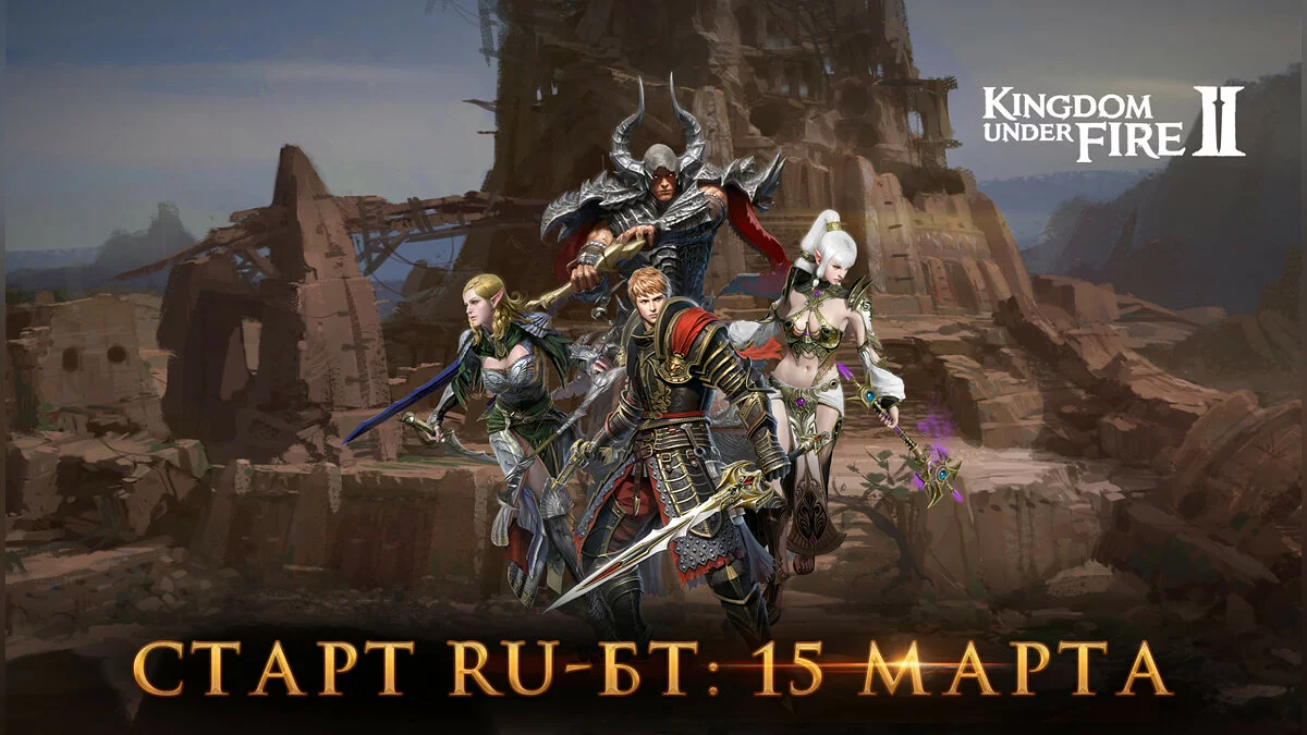 Арт из Kingdom Under Fire 2 / Картинка 7