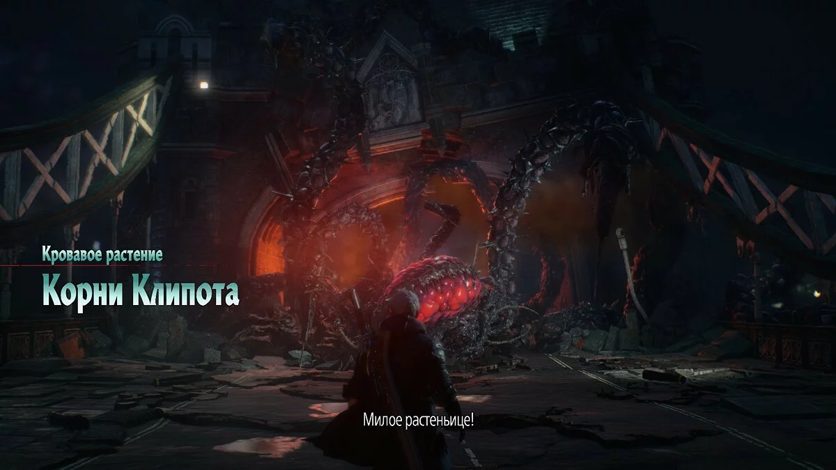 Скриншоты из Devil May Cry 5 / Картинка 161