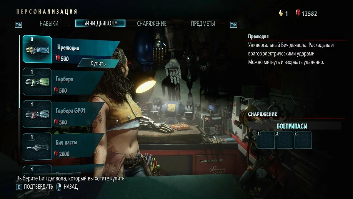 Скриншоты из Devil May Cry 5 / Картинка 184