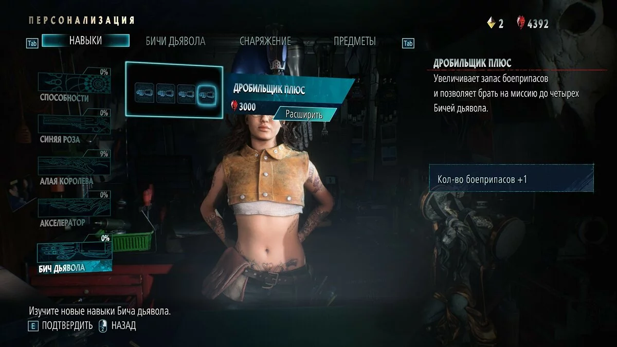 Скриншоты из Devil May Cry 5 / Картинка 231
