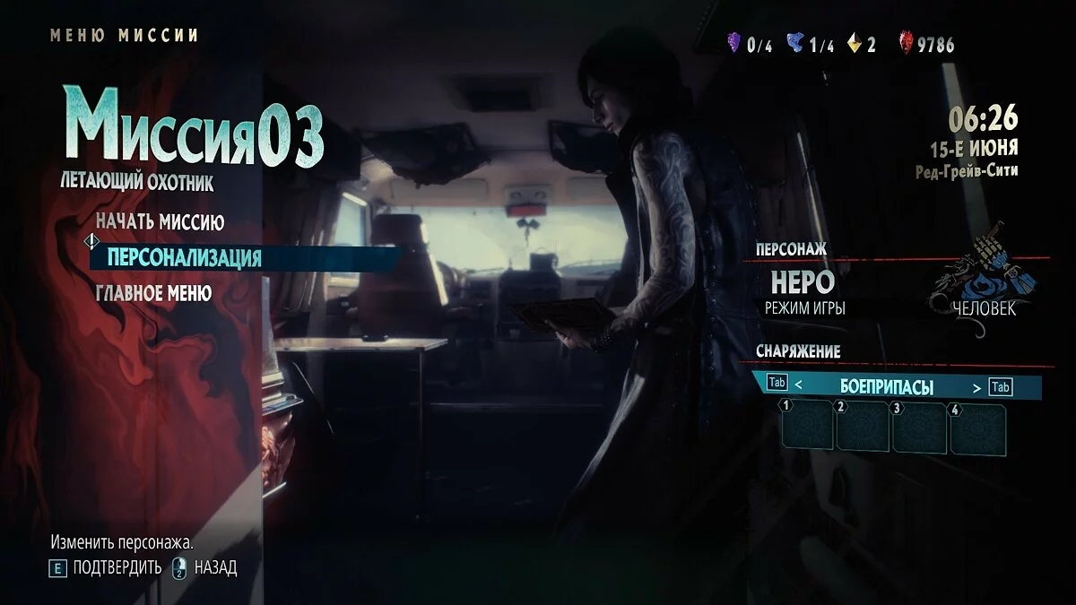 Скриншоты из Devil May Cry 5 / Картинка 251