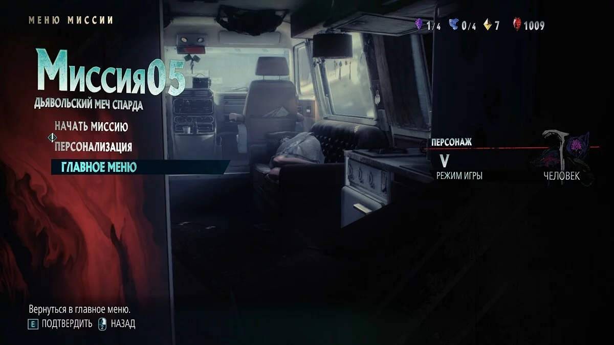 Скриншоты из Devil May Cry 5 / Картинка 308