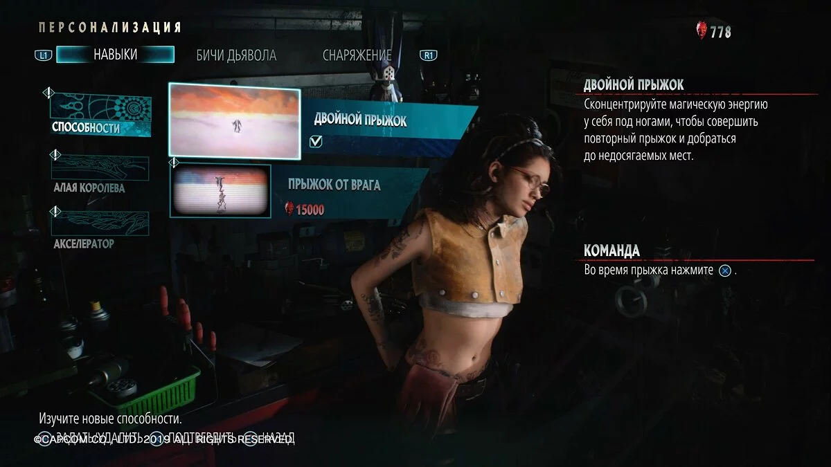 Скриншоты из Devil May Cry 5 / Картинка 88