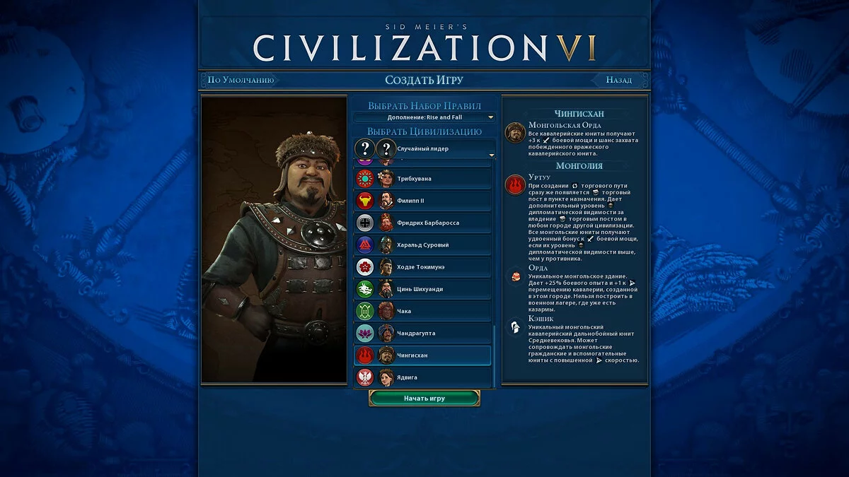 Скриншоты из Civilization 6 - Rise and Fall / Картинка 19