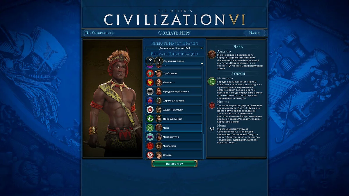 Скриншоты из Civilization 6 - Rise and Fall / Картинка 20
