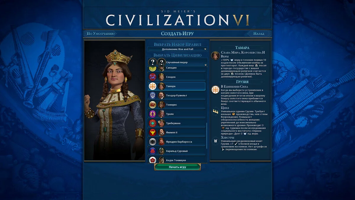Скриншоты из Civilization 6 - Rise and Fall / Картинка 21