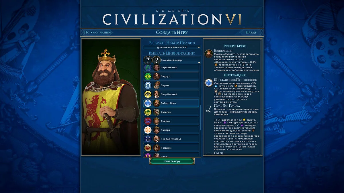 Скриншоты из Civilization 6 - Rise and Fall / Картинка 22