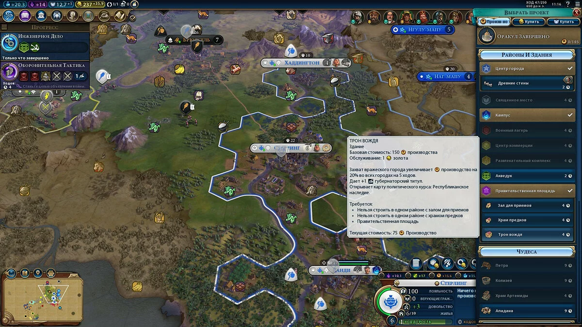 Скриншоты из Civilization 6 - Rise and Fall / Картинка 32