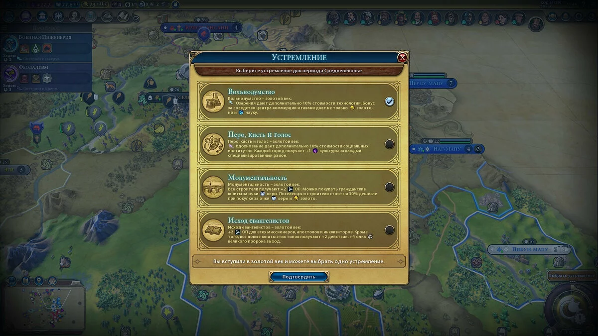 Скриншоты из Civilization 6 - Rise and Fall / Картинка 38