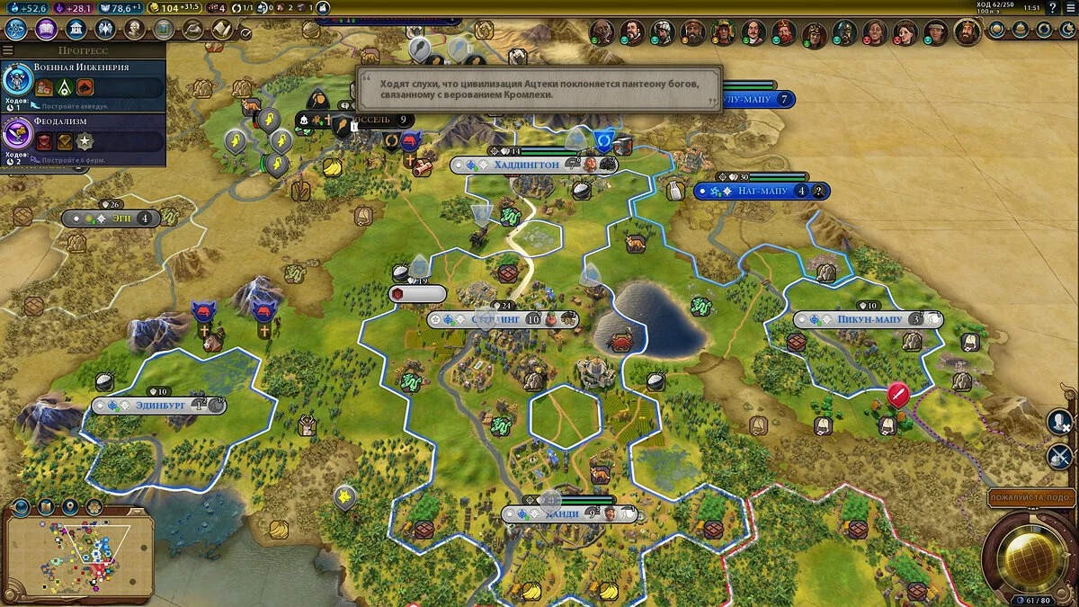 Скриншоты из Civilization 6 - Rise and Fall / Картинка 39