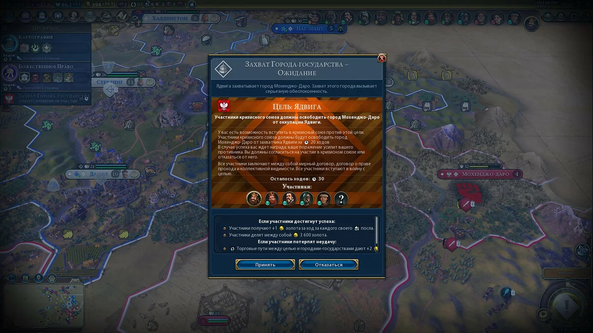 Скриншоты из Civilization 6 - Rise and Fall / Картинка 41