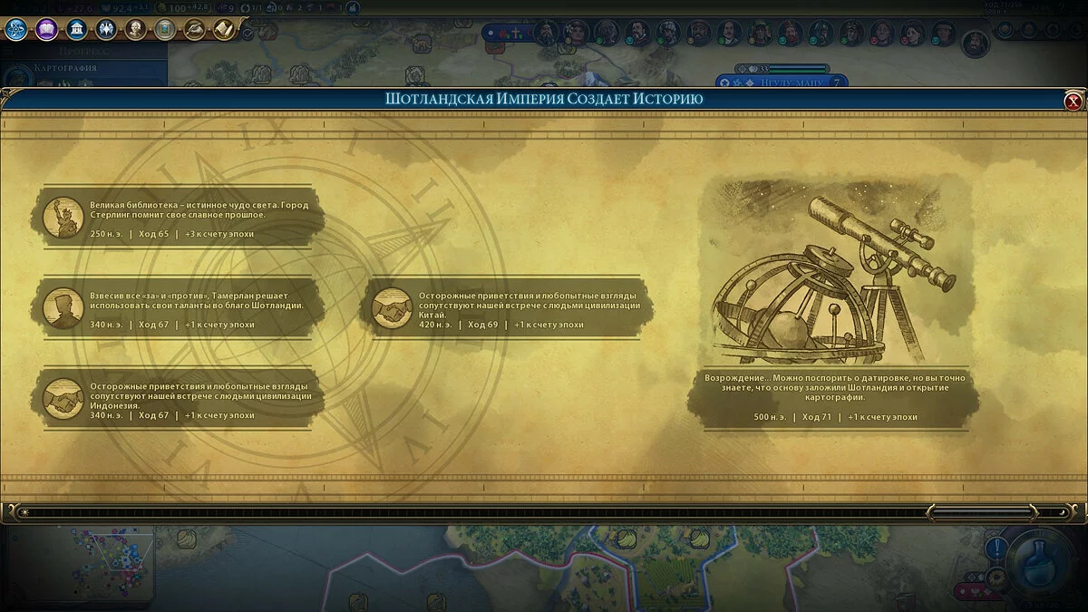 Скриншоты из Civilization 6 - Rise and Fall / Картинка 42