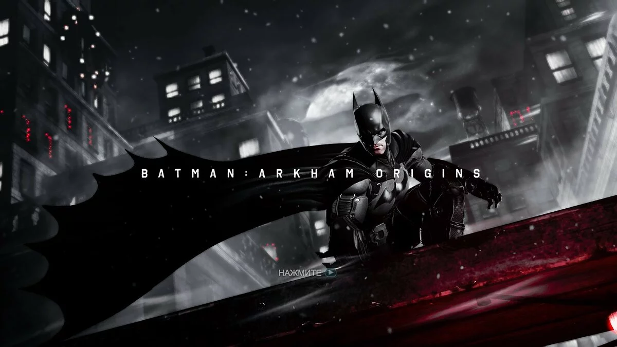 Скриншоты из Batman: Arkham Origins / Картинка 119
