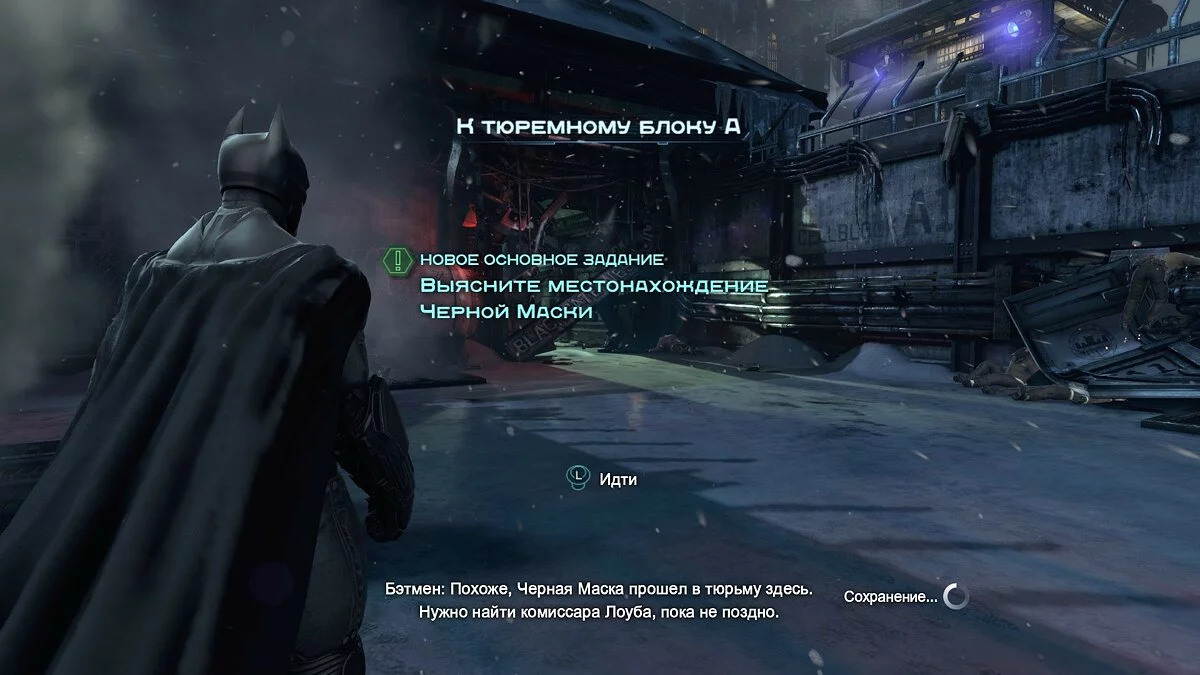 Скриншоты из Batman: Arkham Origins / Картинка 121