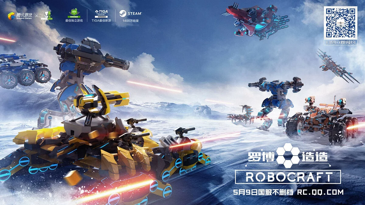Арт из Robocraft / Картинка 1