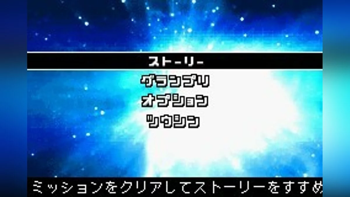 Скриншоты из F-Zero: GP Legend / Картинка 18