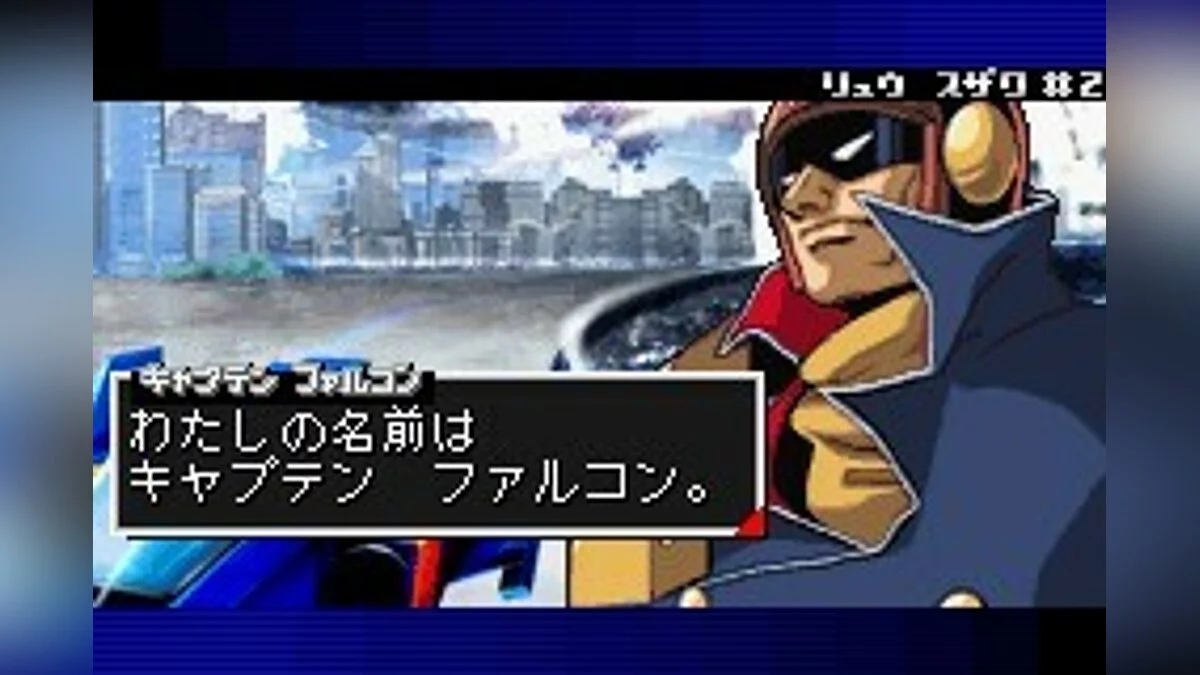 Скриншоты из F-Zero: GP Legend / Картинка 23