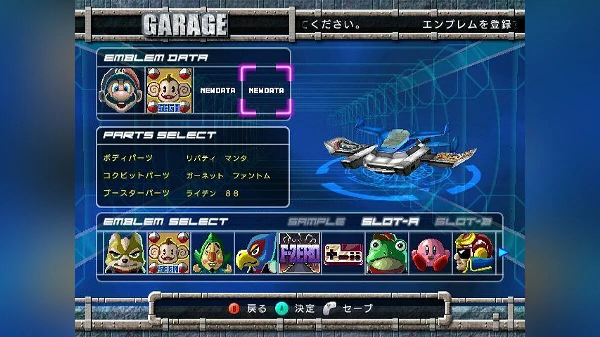 Скриншоты из F-Zero GX / Картинка 37