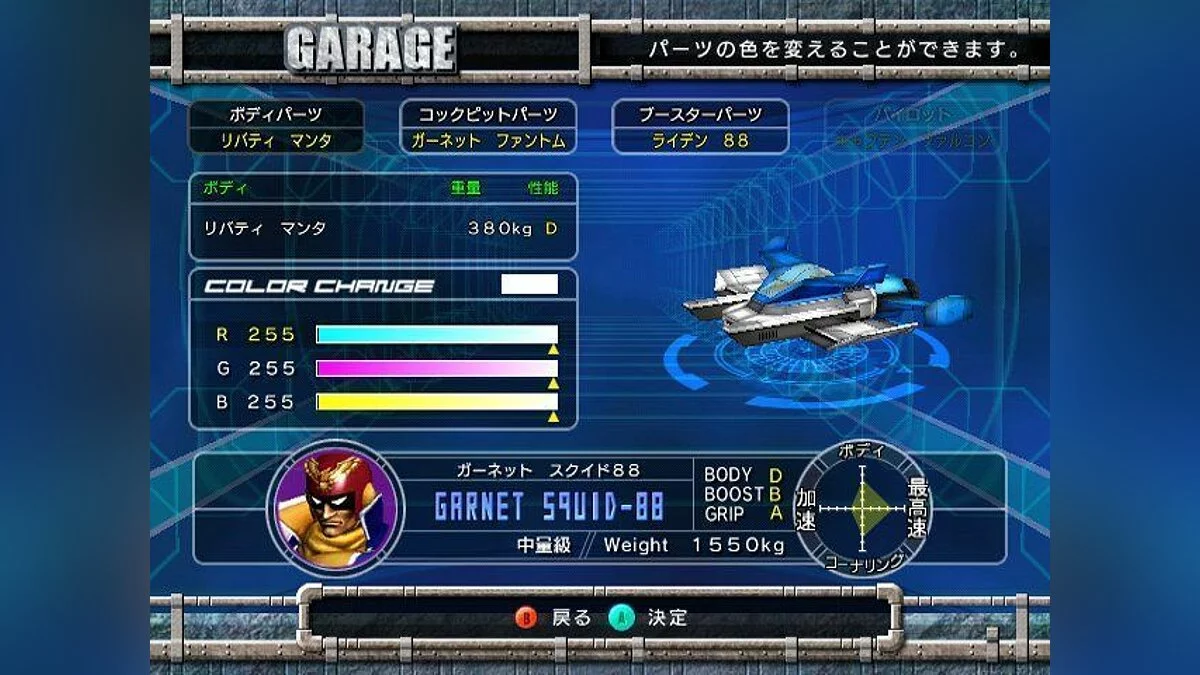 Скриншоты из F-Zero GX / Картинка 38