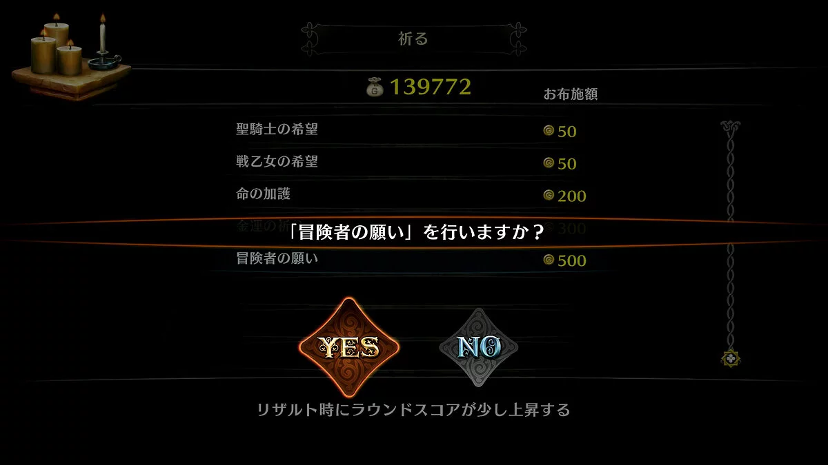 Скриншоты из Dragon's Crown Pro / Картинка 16