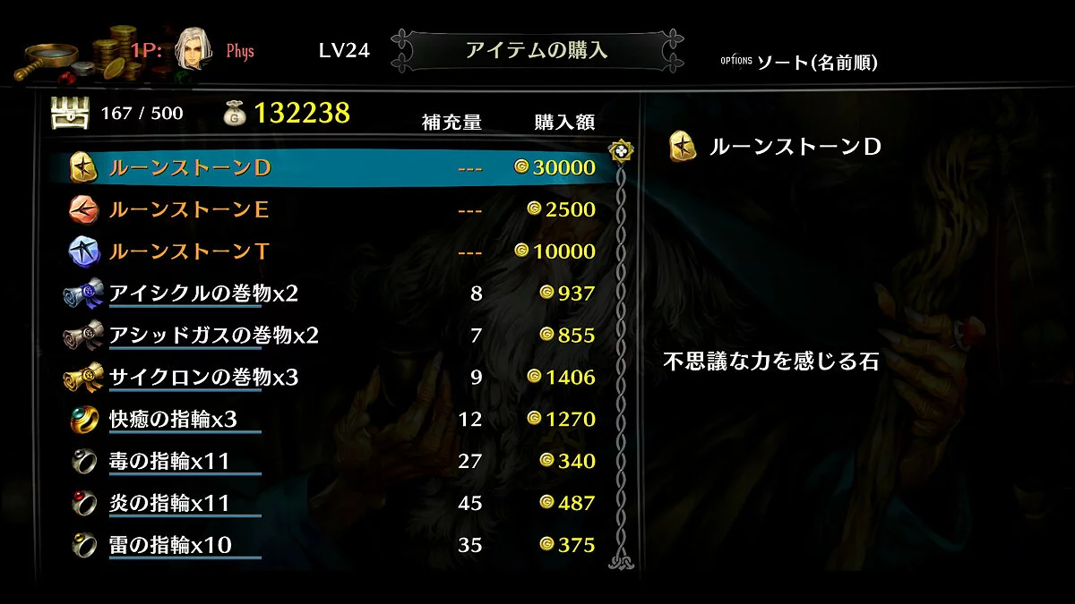 Скриншоты из Dragon's Crown Pro / Картинка 18