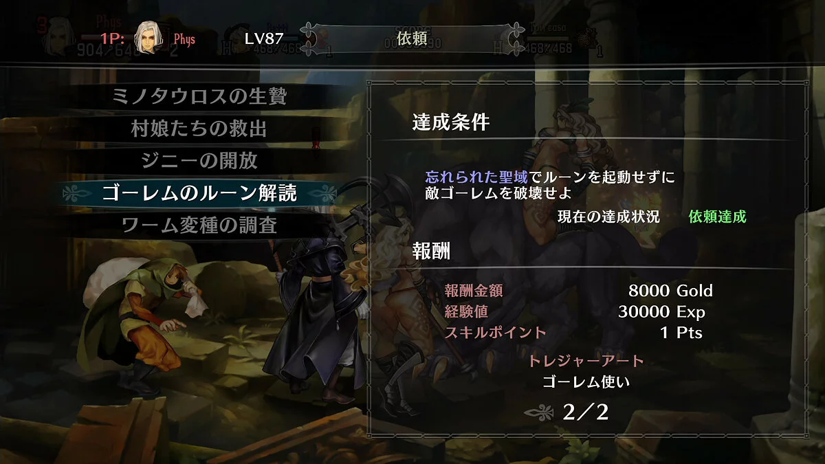 Скриншоты из Dragon's Crown Pro / Картинка 20