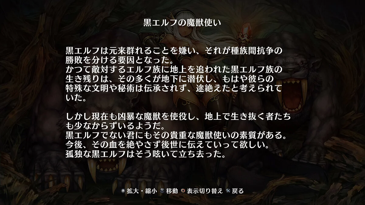 Скриншоты из Dragon's Crown Pro / Картинка 22