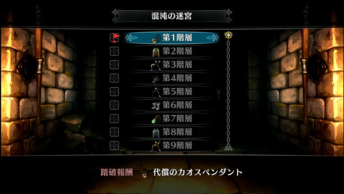 Скриншоты из Dragon's Crown Pro / Картинка 25