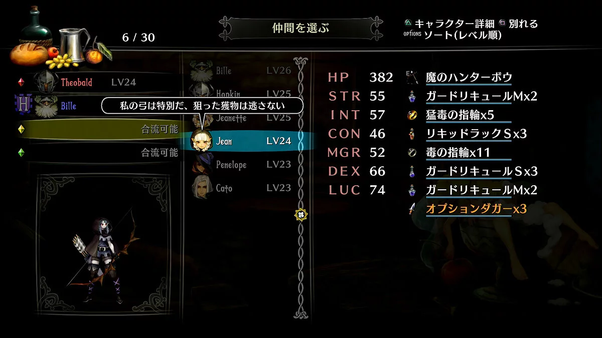 Скриншоты из Dragon's Crown Pro / Картинка 11