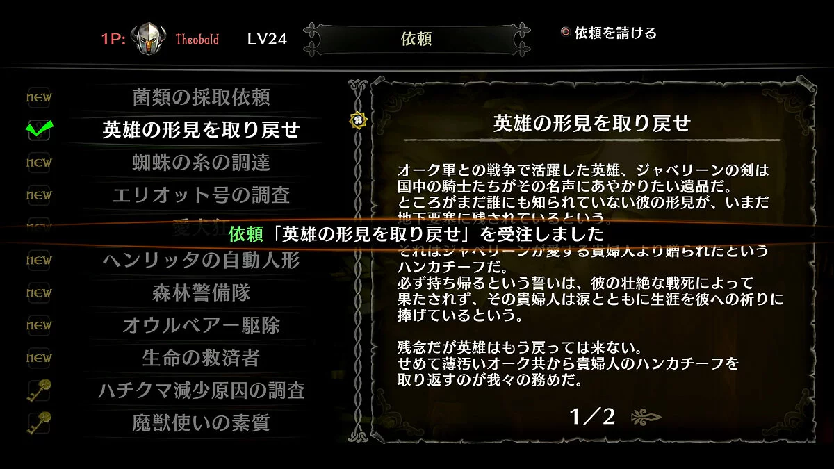 Скриншоты из Dragon's Crown Pro / Картинка 13