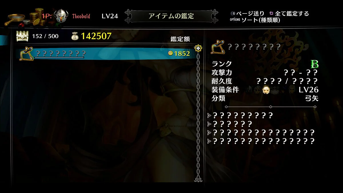 Скриншоты из Dragon's Crown Pro / Картинка 15