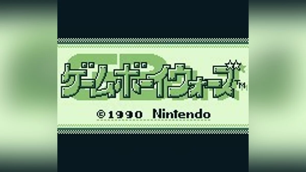 Скриншоты из Game Boy Wars / Картинка 41