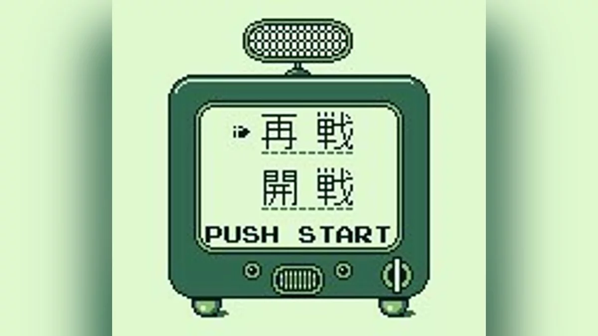 Скриншоты из Game Boy Wars / Картинка 43