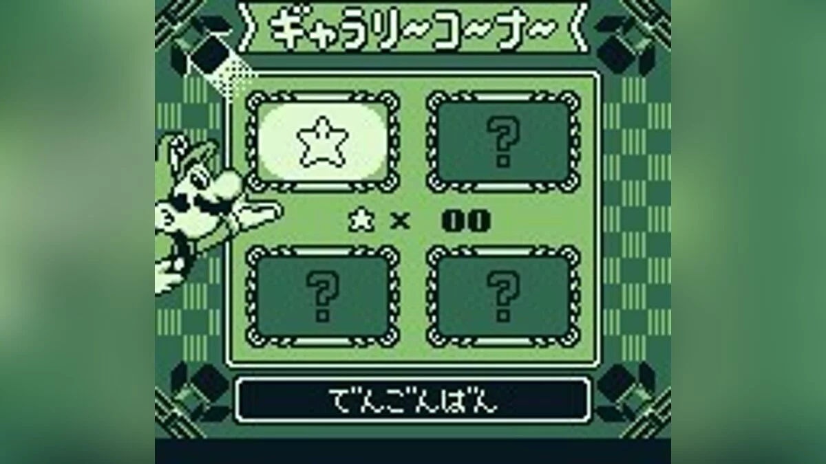Скриншоты из Game & Watch Gallery 2 / Картинка 83