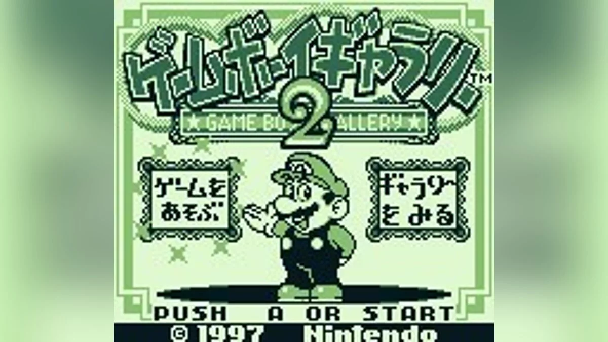 Скриншоты из Game & Watch Gallery 2 / Картинка 82