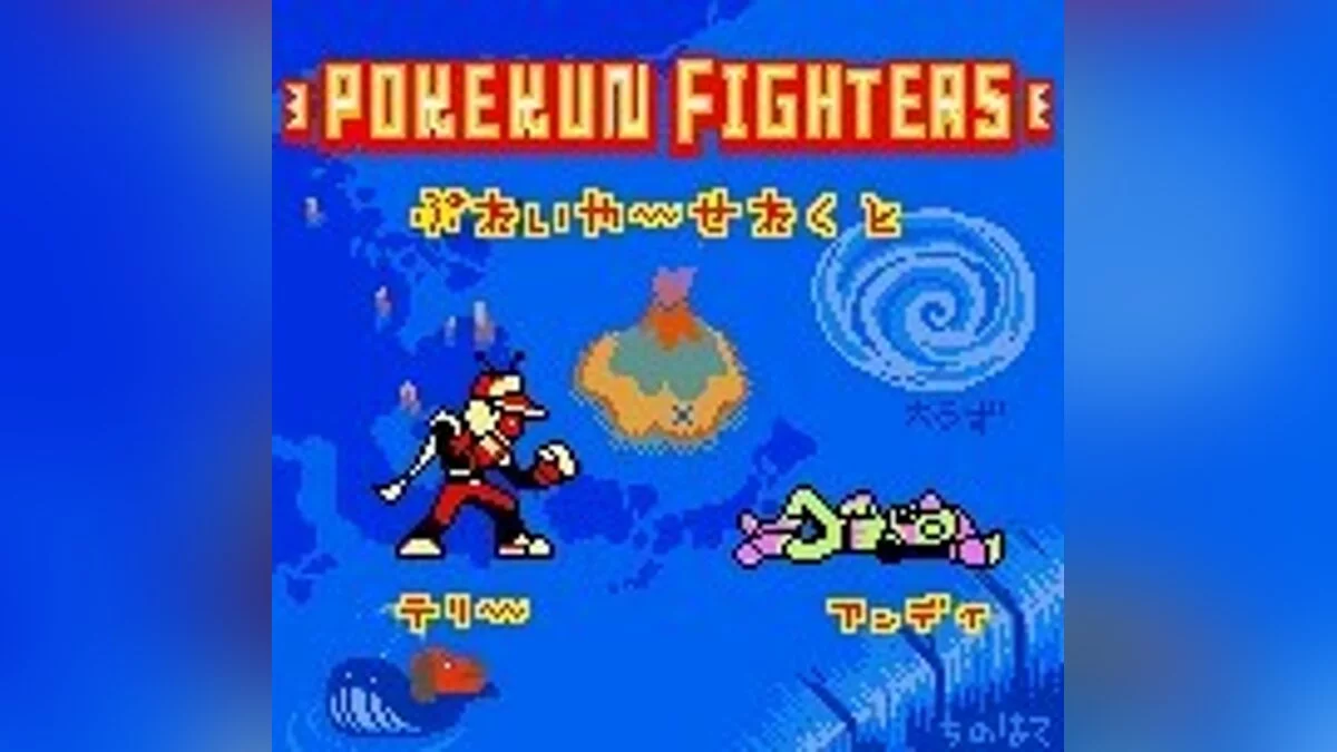 Скриншоты из Ganbare Neo Poke-kun / Картинка 42
