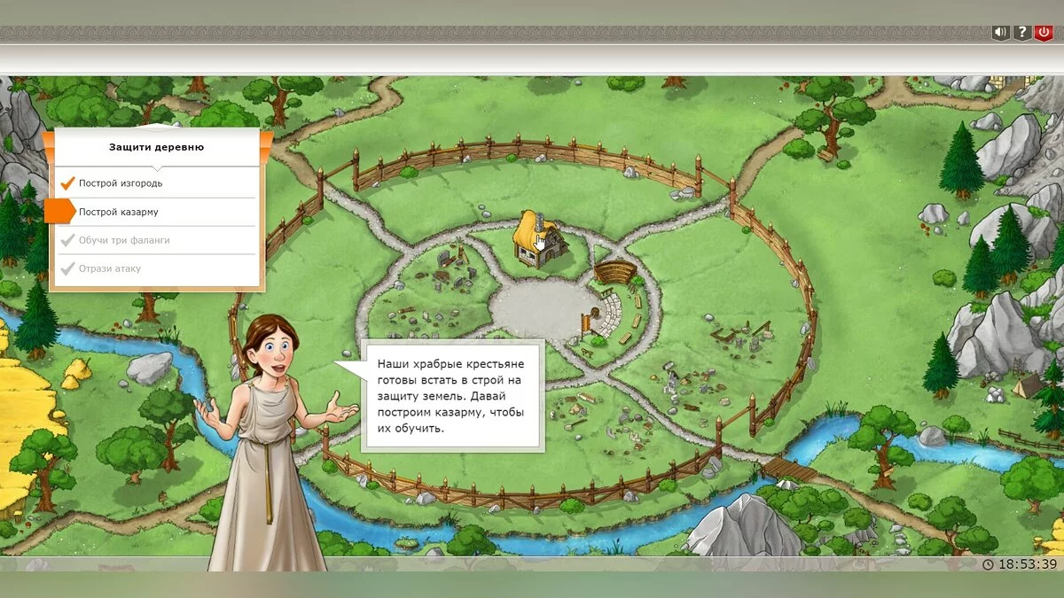 Скриншоты из Travian Kingdoms / Картинка 7