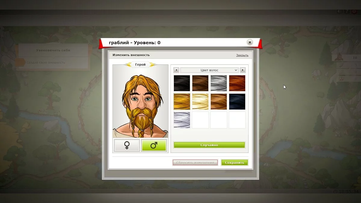 Скриншоты из Travian Kingdoms / Картинка 9
