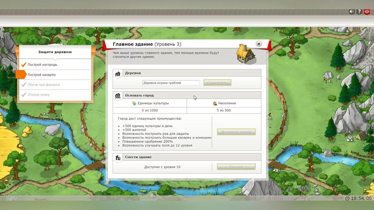 Скриншоты из Travian Kingdoms / Картинка 8