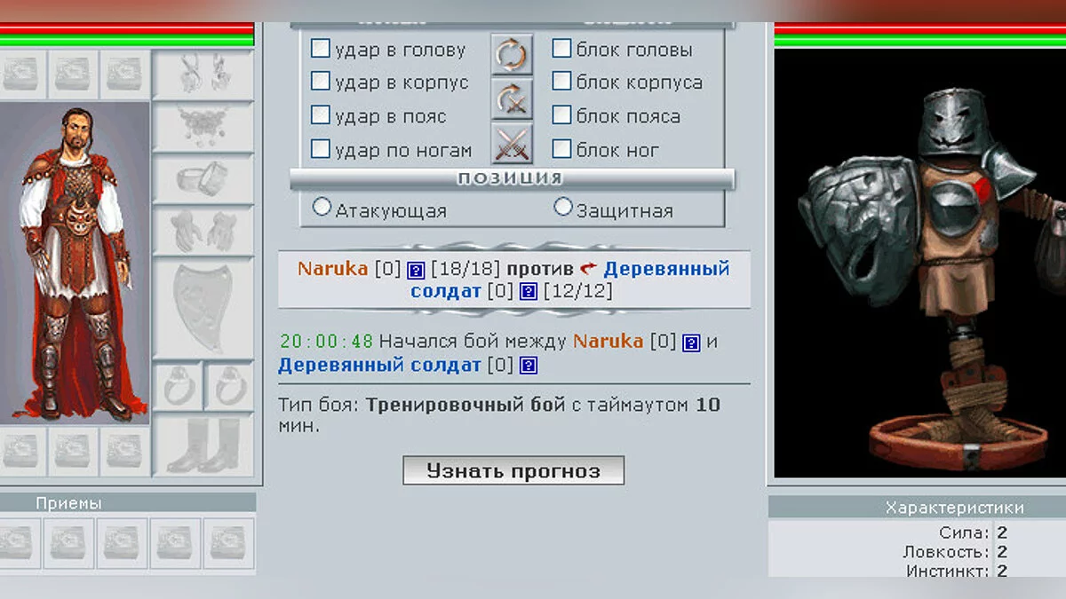 Скриншоты из Carnage (2003) / Картинка 5