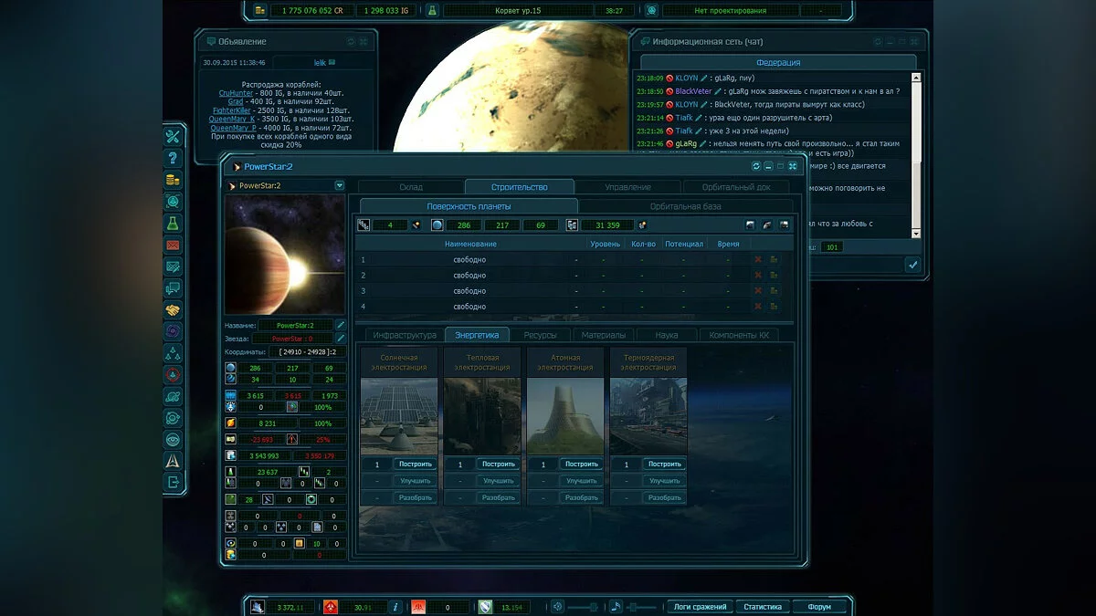 Скриншоты из StarFederation / Картинка 5