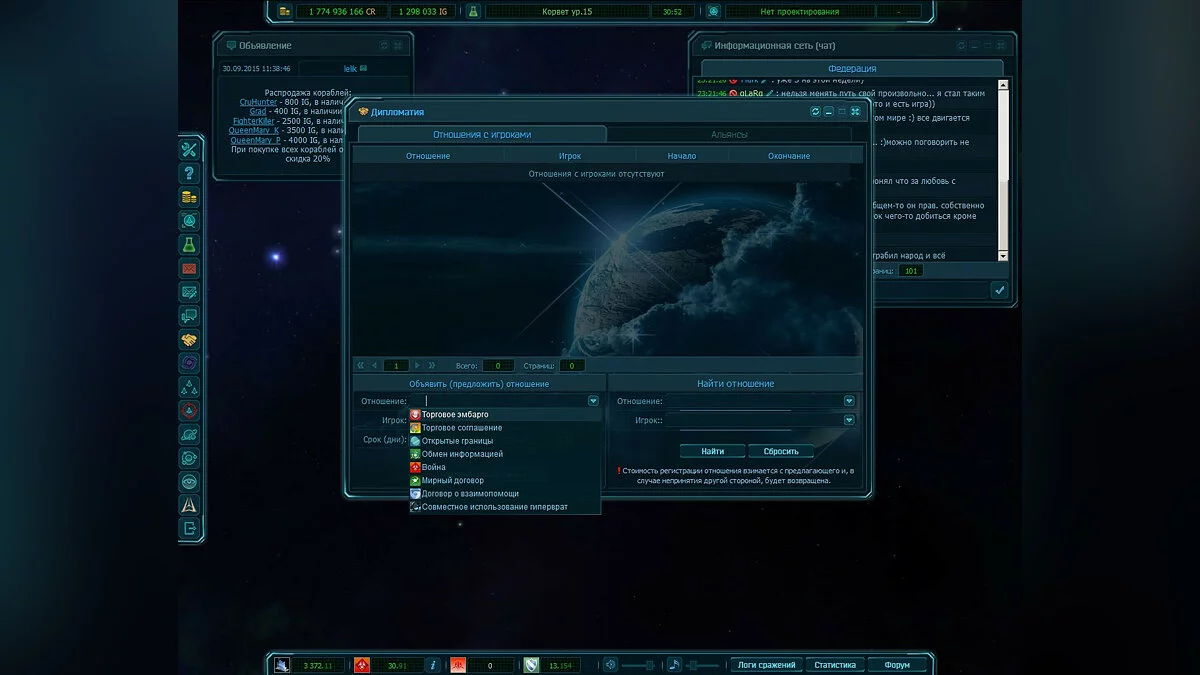 Скриншоты из StarFederation / Картинка 9
