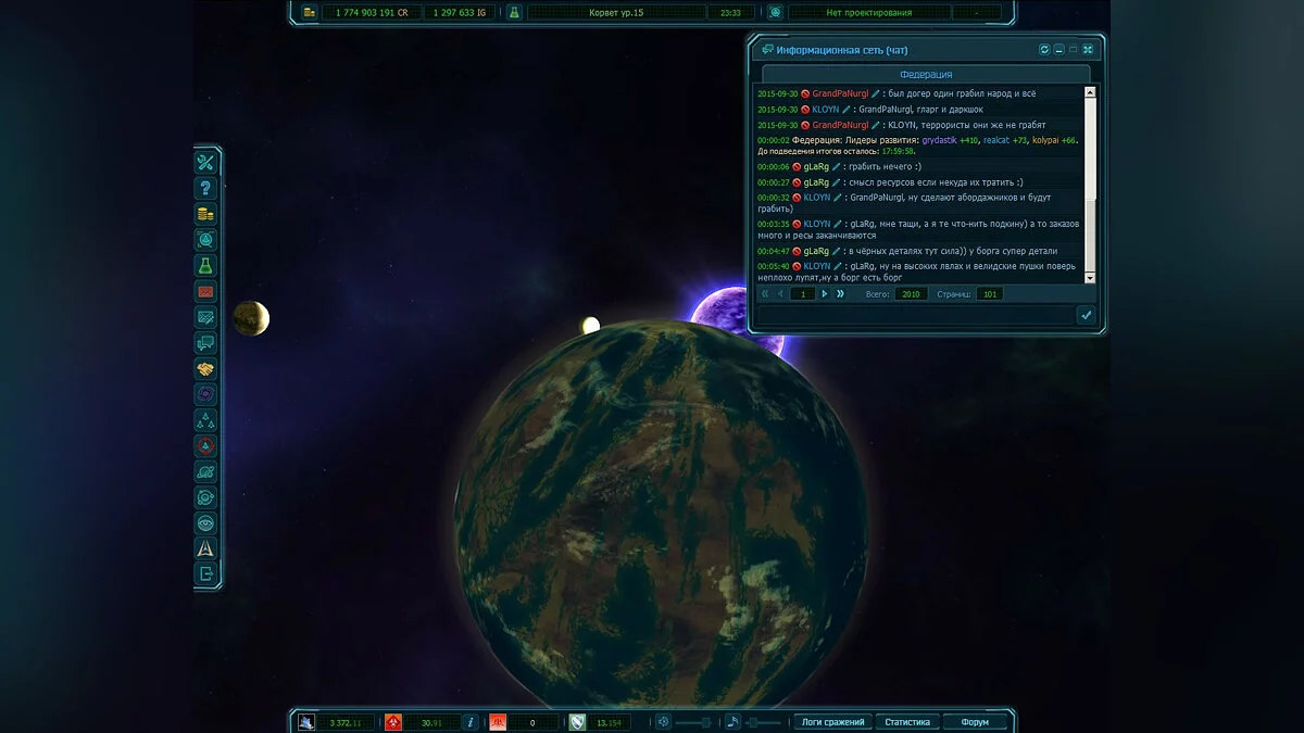 Скриншоты из StarFederation / Картинка 7