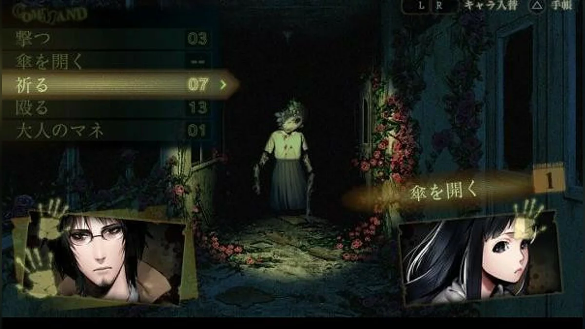 Скриншоты из Death Mark / Картинка 1