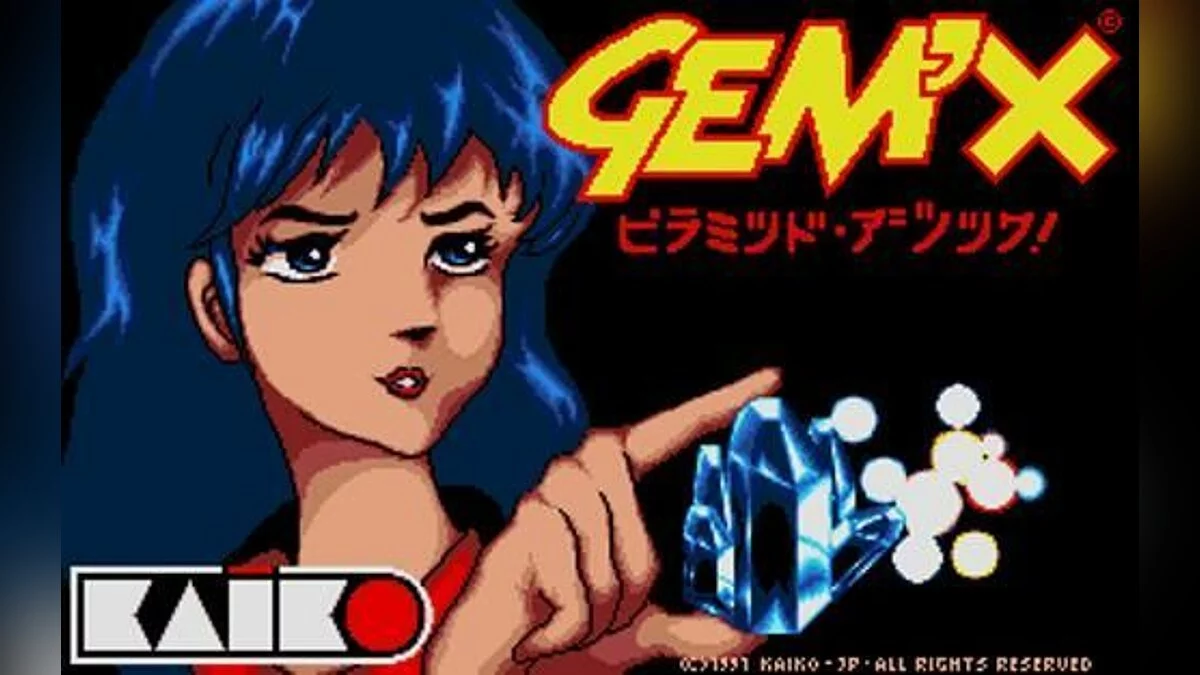 Скриншоты из Gem'X / Картинка 9