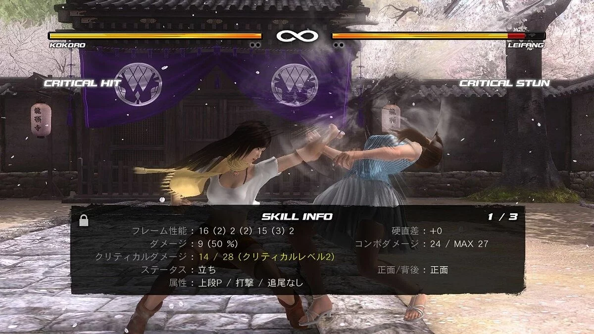 Скриншоты из Dead or Alive 5 Ultimate / Картинка 63