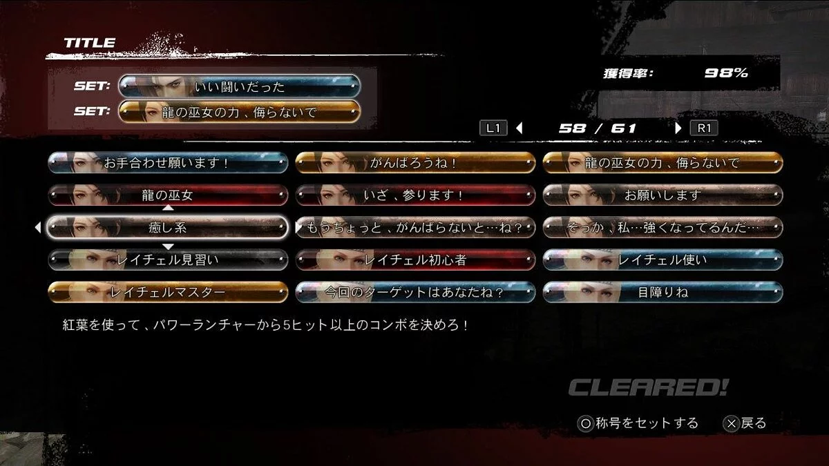 Скриншоты из Dead or Alive 5 Ultimate / Картинка 64