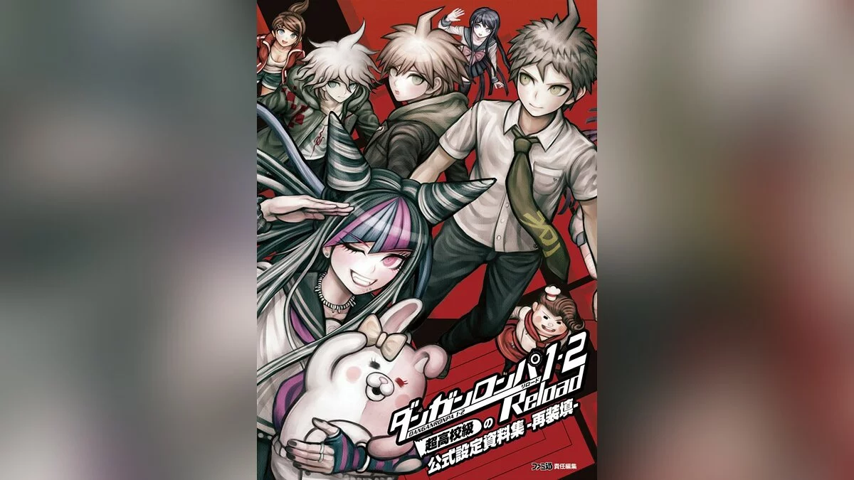 Арт из Danganronpa: Trigger Happy Havoc / Картинка 30