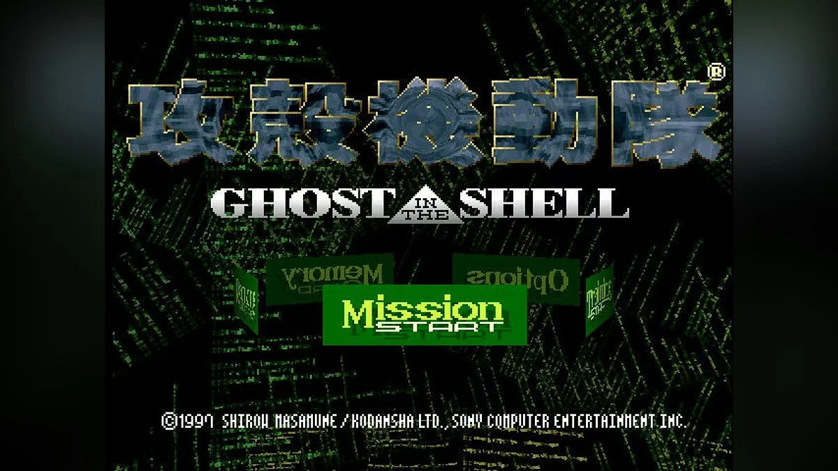 Скриншоты из Ghost in the Shell / Картинка 47